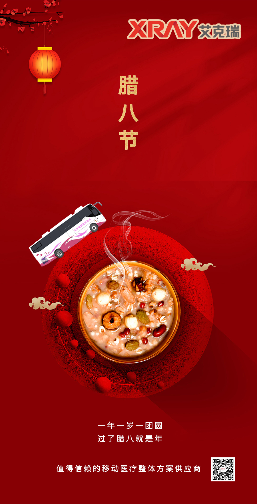 腊八节.jpg