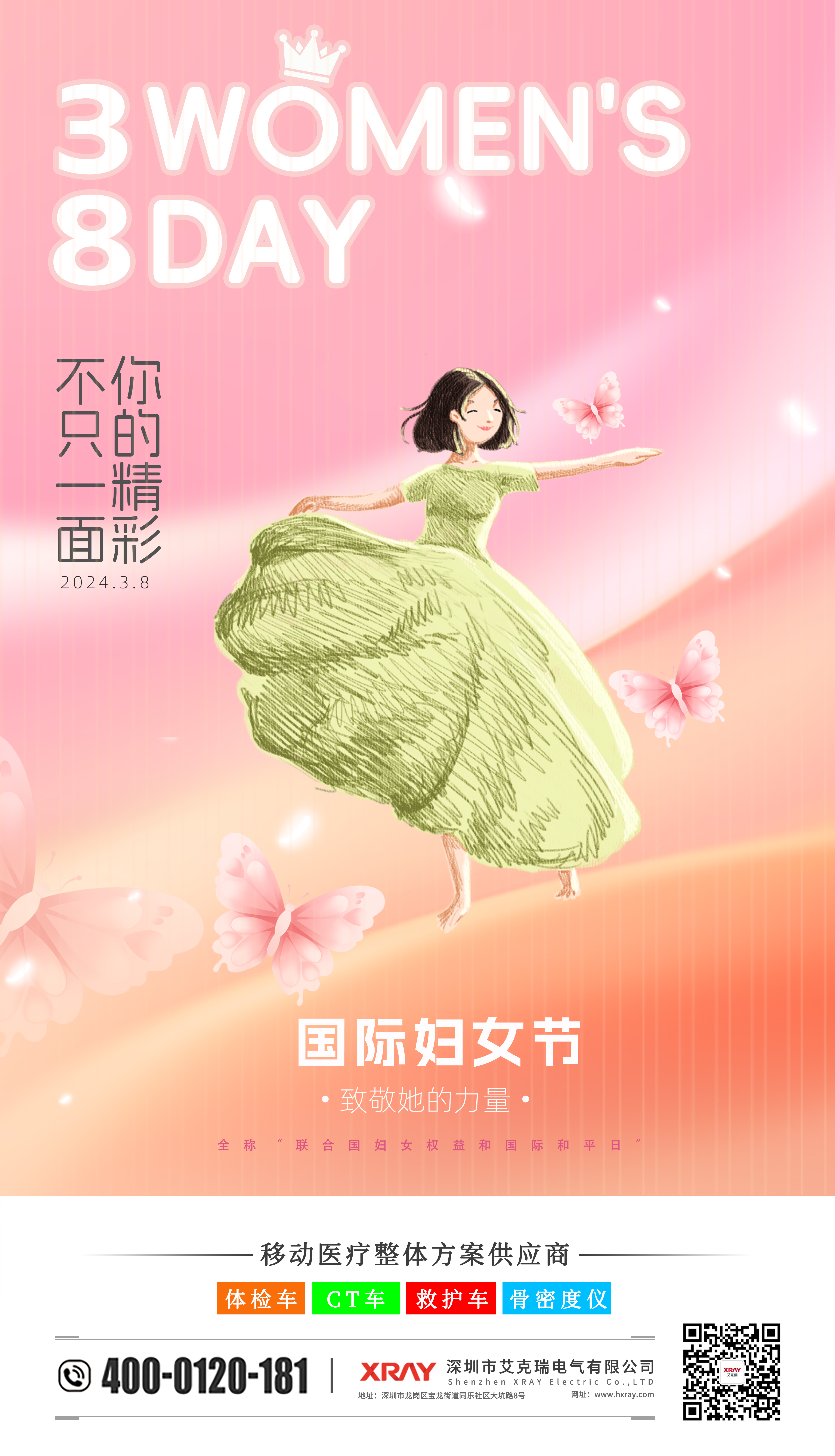 微信图片_20240306114649.jpg